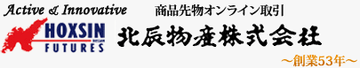 北辰物産株式会社